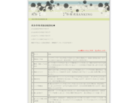 <strong>完美热血江湖(完美热血江湖职业推荐) (2)</strong>