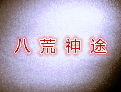 今日新开热血江湖私发网(热血江湖私发网发布网) (2)
