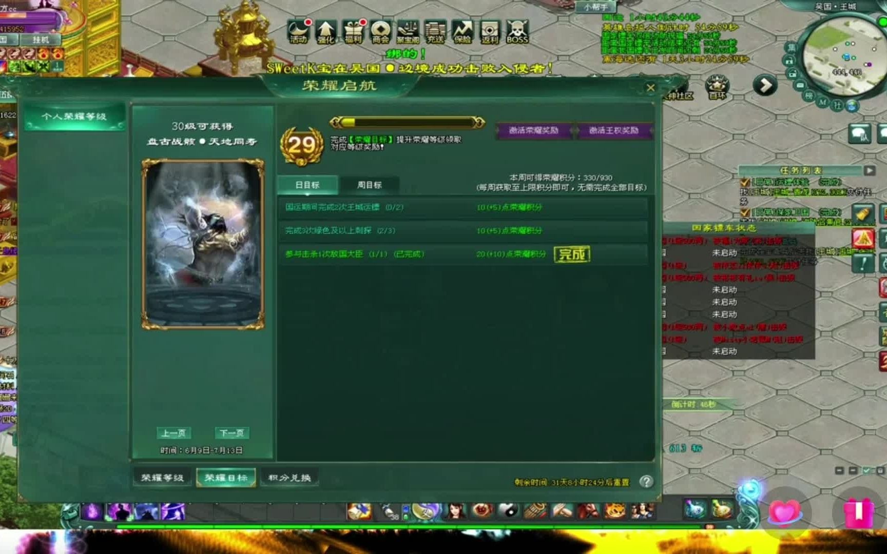 新开热血江湖私服网 (13)