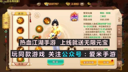 新开热血江湖开服表(热血江湖 开服) (2)